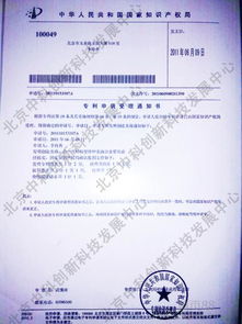 北京中科創新金屬表面處理技術轉讓 信譽良好，賦能產業升級